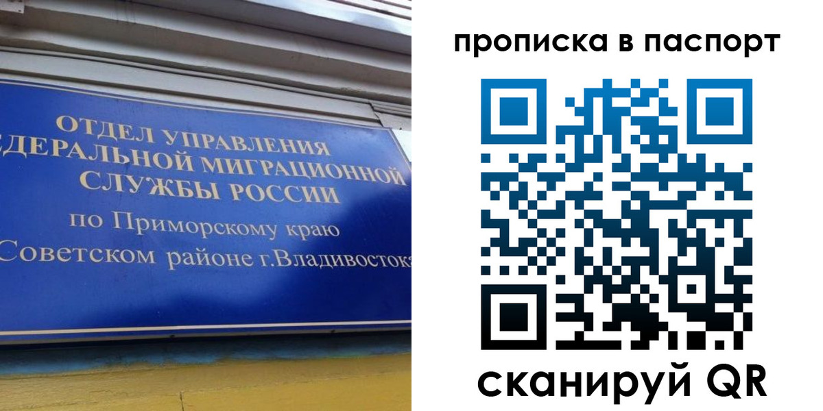 регистрация в Покрове