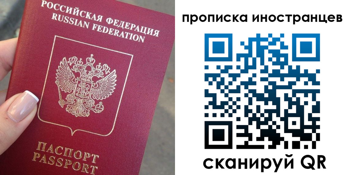 временная регистрация недорого в Покрове