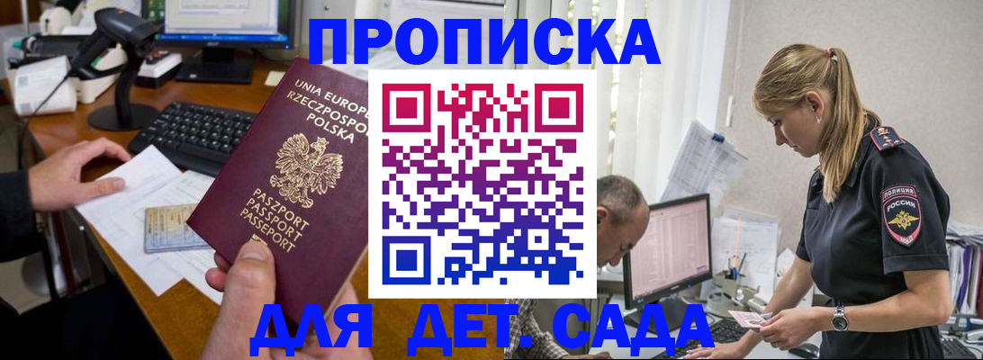 временная регистрация купить в Покрове
