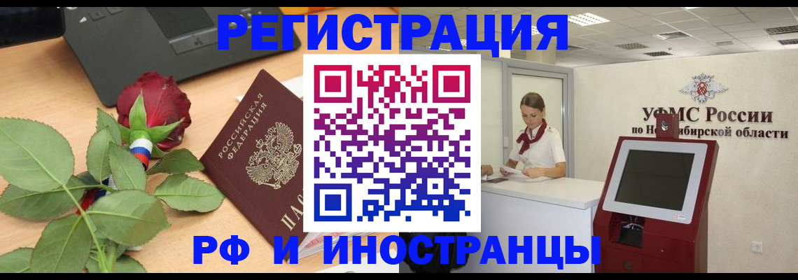 временная регистрация поиск в Покрове