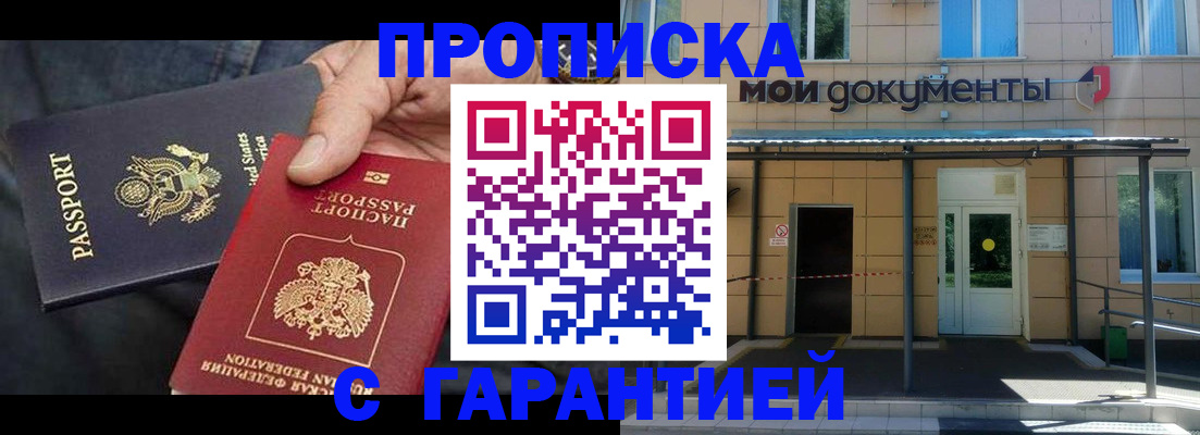 временная регистрация поиск в Покрове