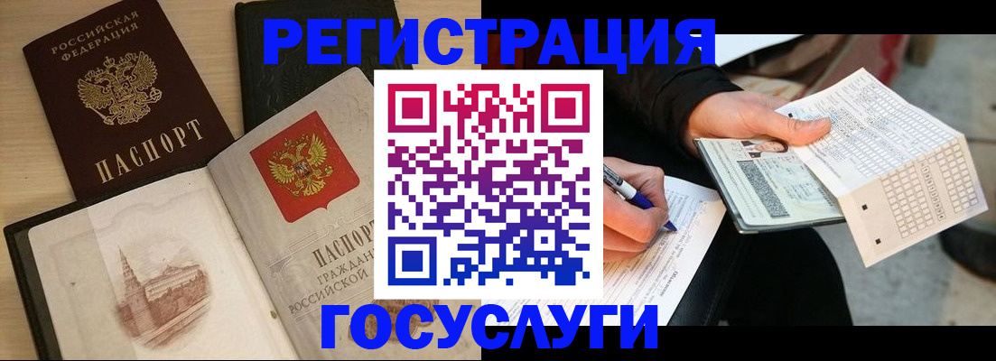 прописка ребенка в Покрове