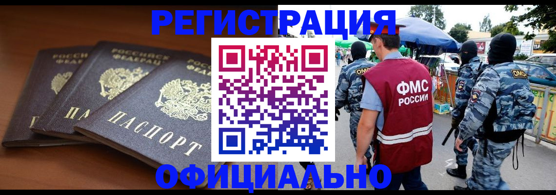 прописка поиск в Покрове