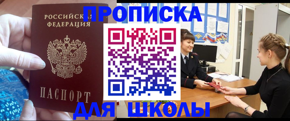 временная регистрация адрес в Покрове
