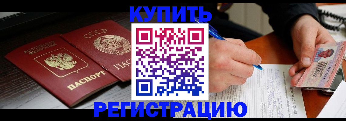 временная регистрация недорого в Покрове