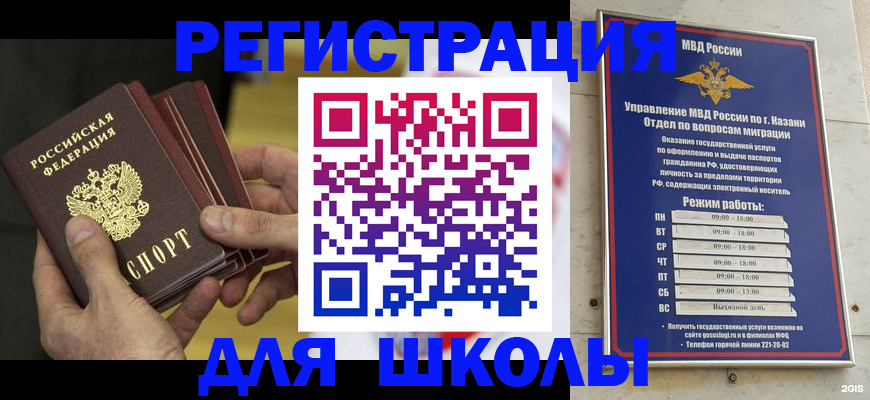 купить прописку в Покрове