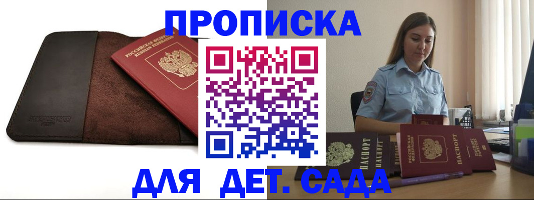 прописка поиск в Покрове
