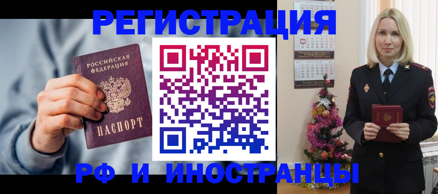 временная регистрация для школы в Покрове