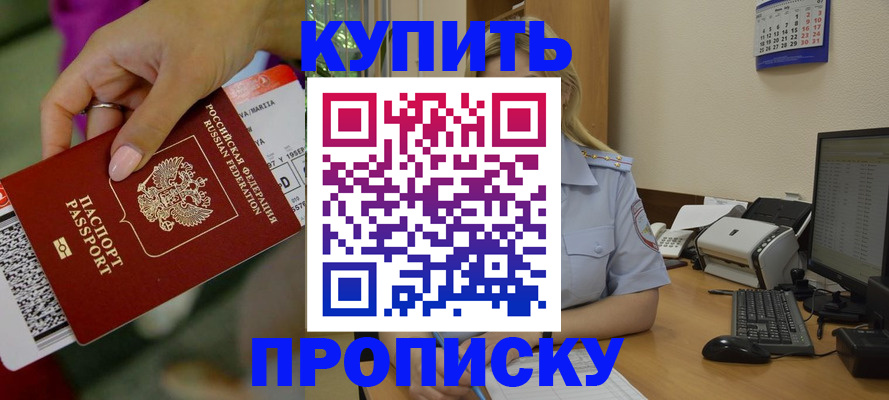 временная регистрация 2025 в Покрове