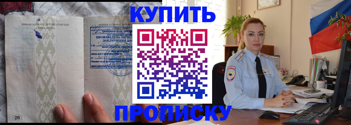 прописка поиск в Покрове