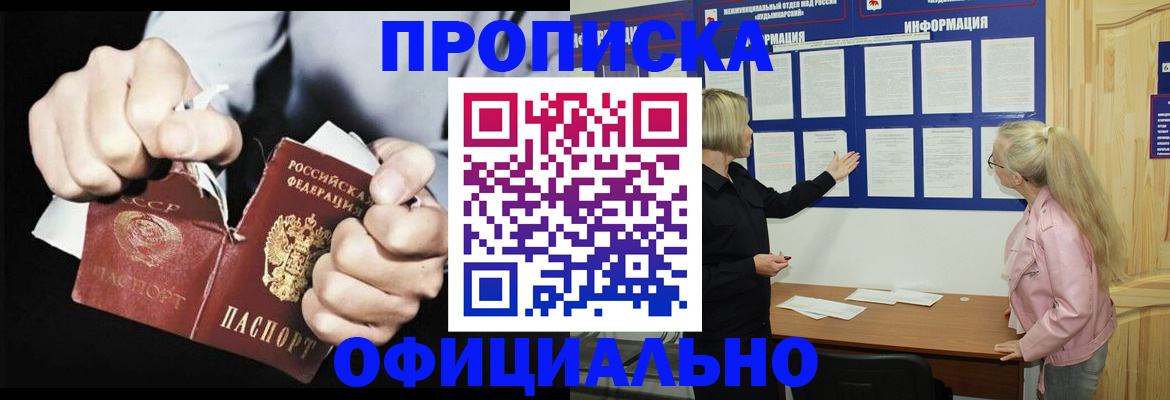 временная регистрация купить в Покрове