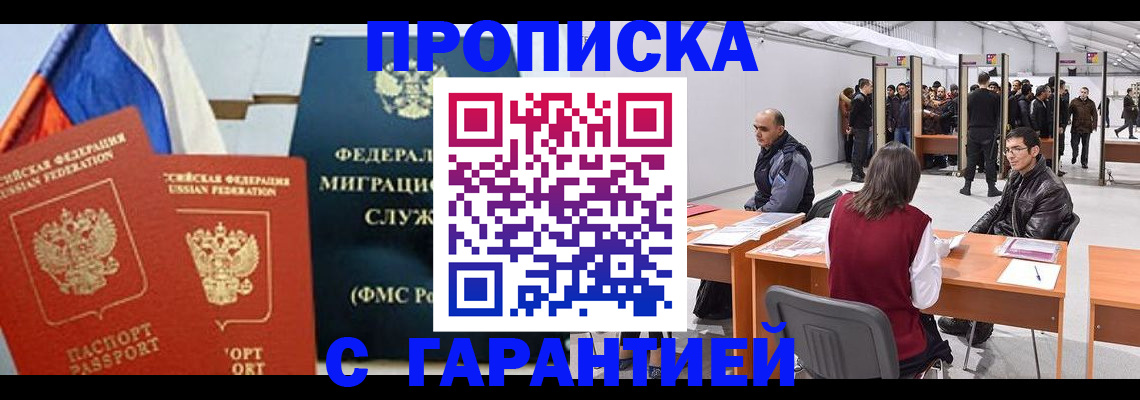 регистрация для школы в Покрове